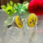 Islamic Couple Rings – Natural Yellow Agate Silver Handmade Jewelry, His & Her Rings, Spiritual Gift